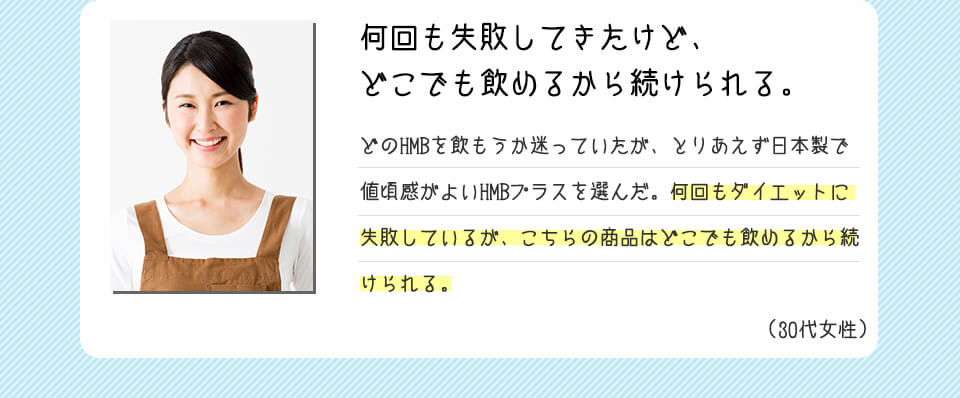 どこでも飲めるから続けられる