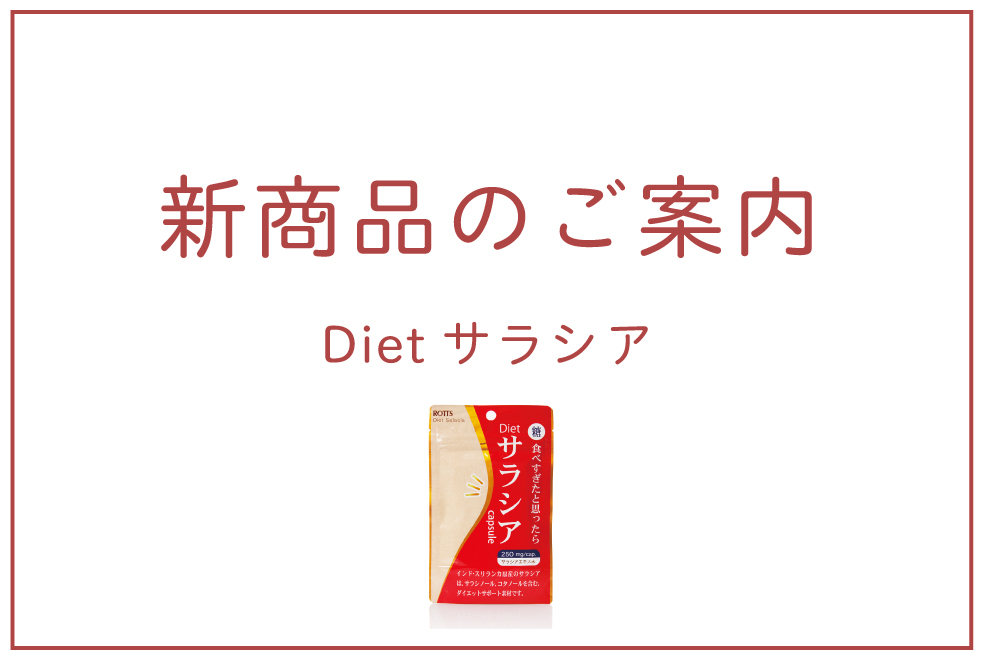 新発売!!大人気筋肉系ダイエットサプリメント【サラシアマジックフォーメン】2個以上で送料